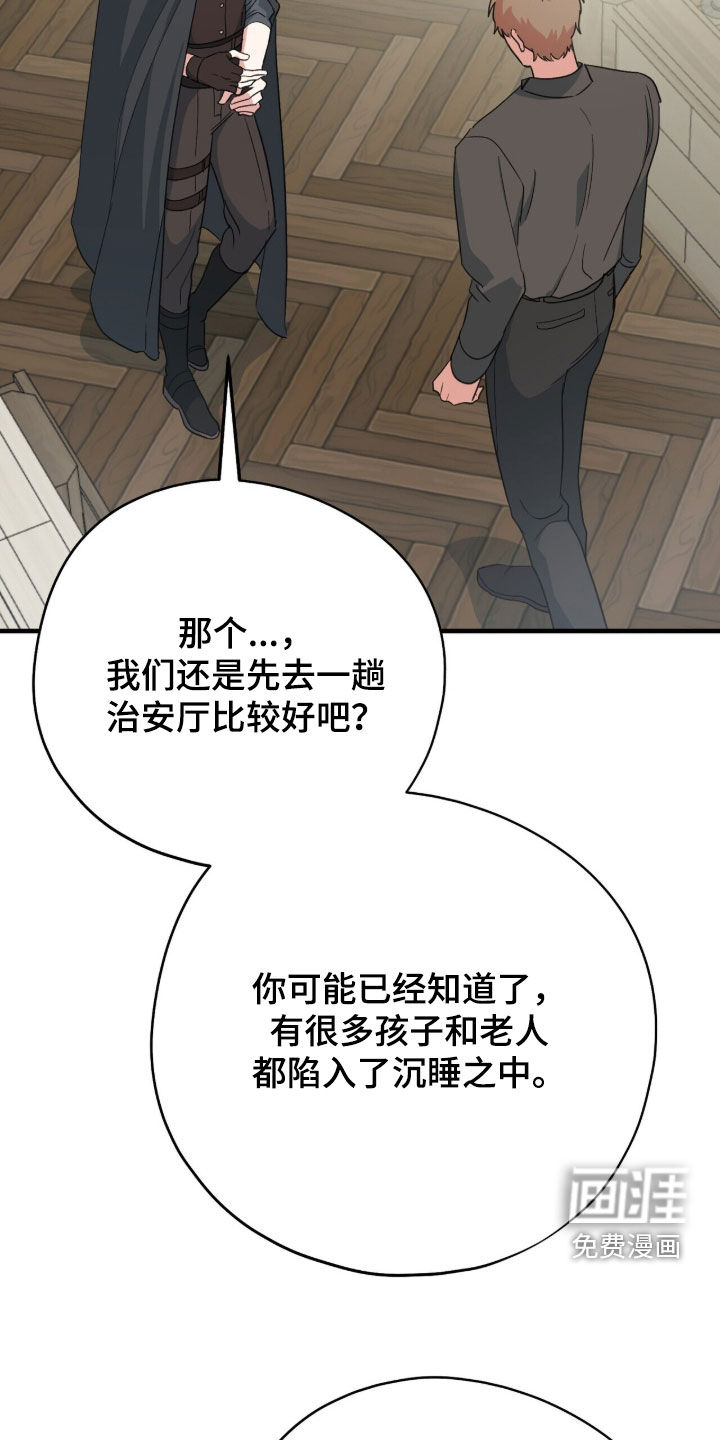 黑暗时代 第72话 第37页