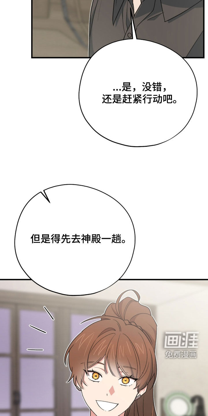 黑暗时代 第72话 第40页