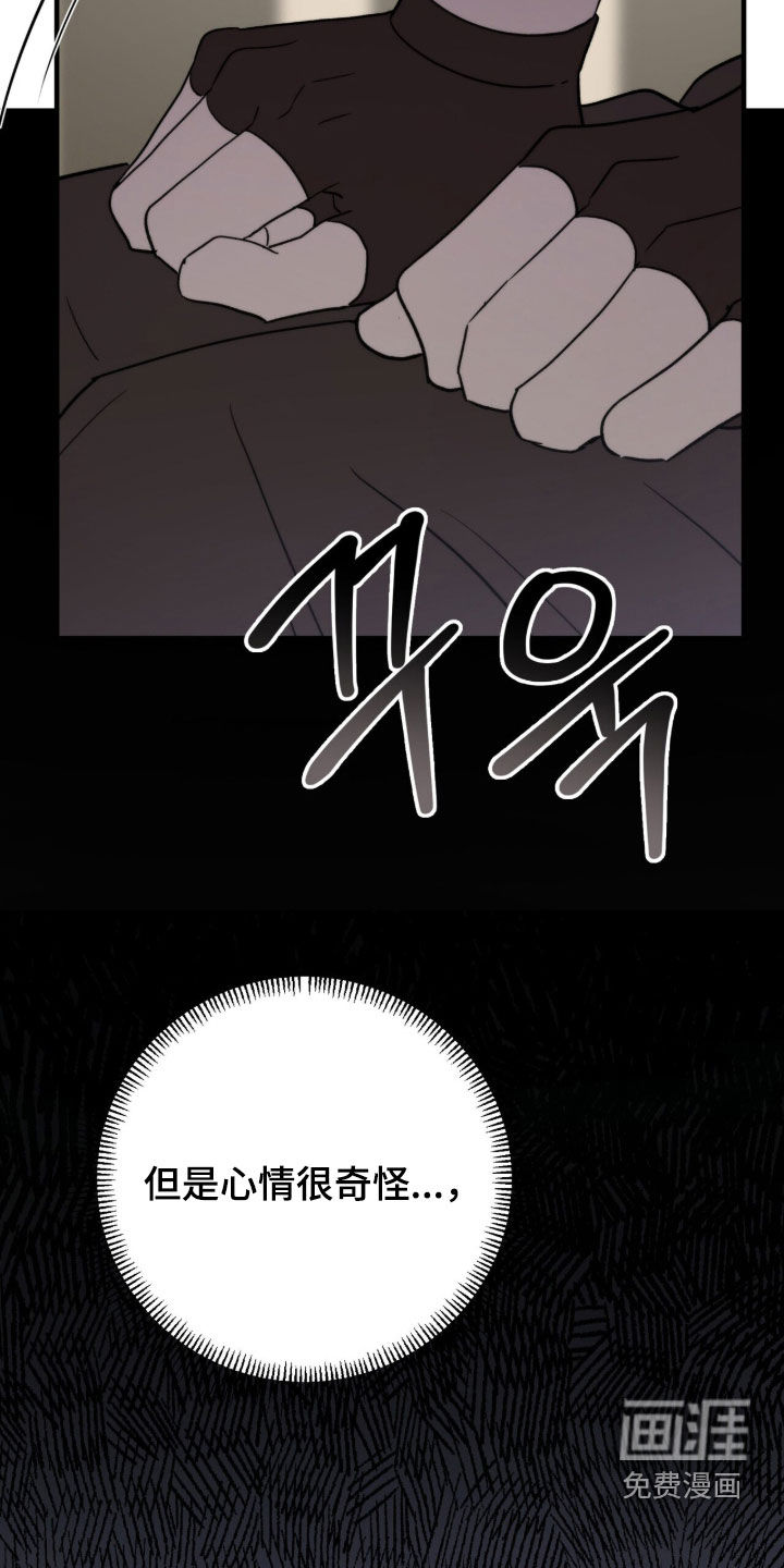 黑暗时代 第72话 第5页