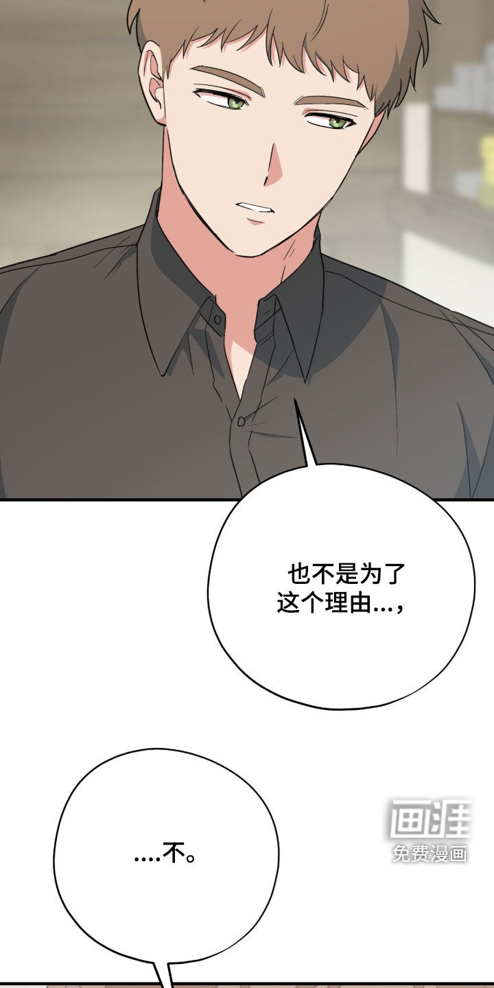 黑暗时代 第72话 第42页
