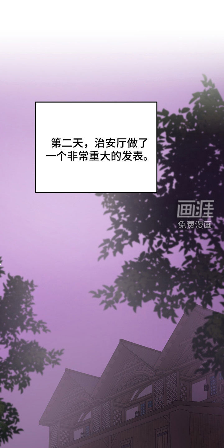 黑暗时代 第71话 第1页