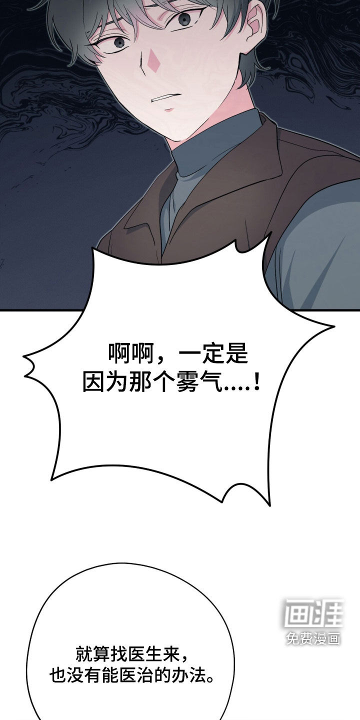 黑暗时代 第71话 第38页