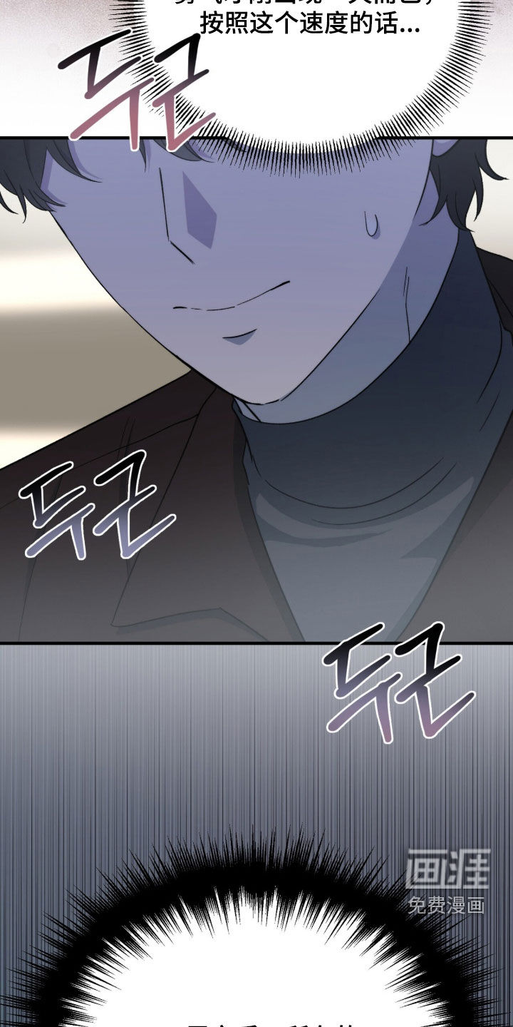 黑暗时代 第71话 第43页