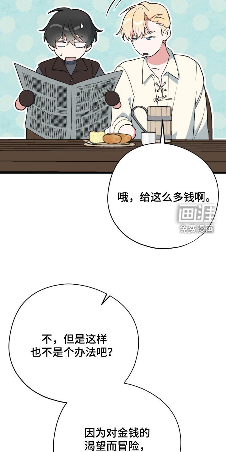 黑暗时代 第71话 第7页