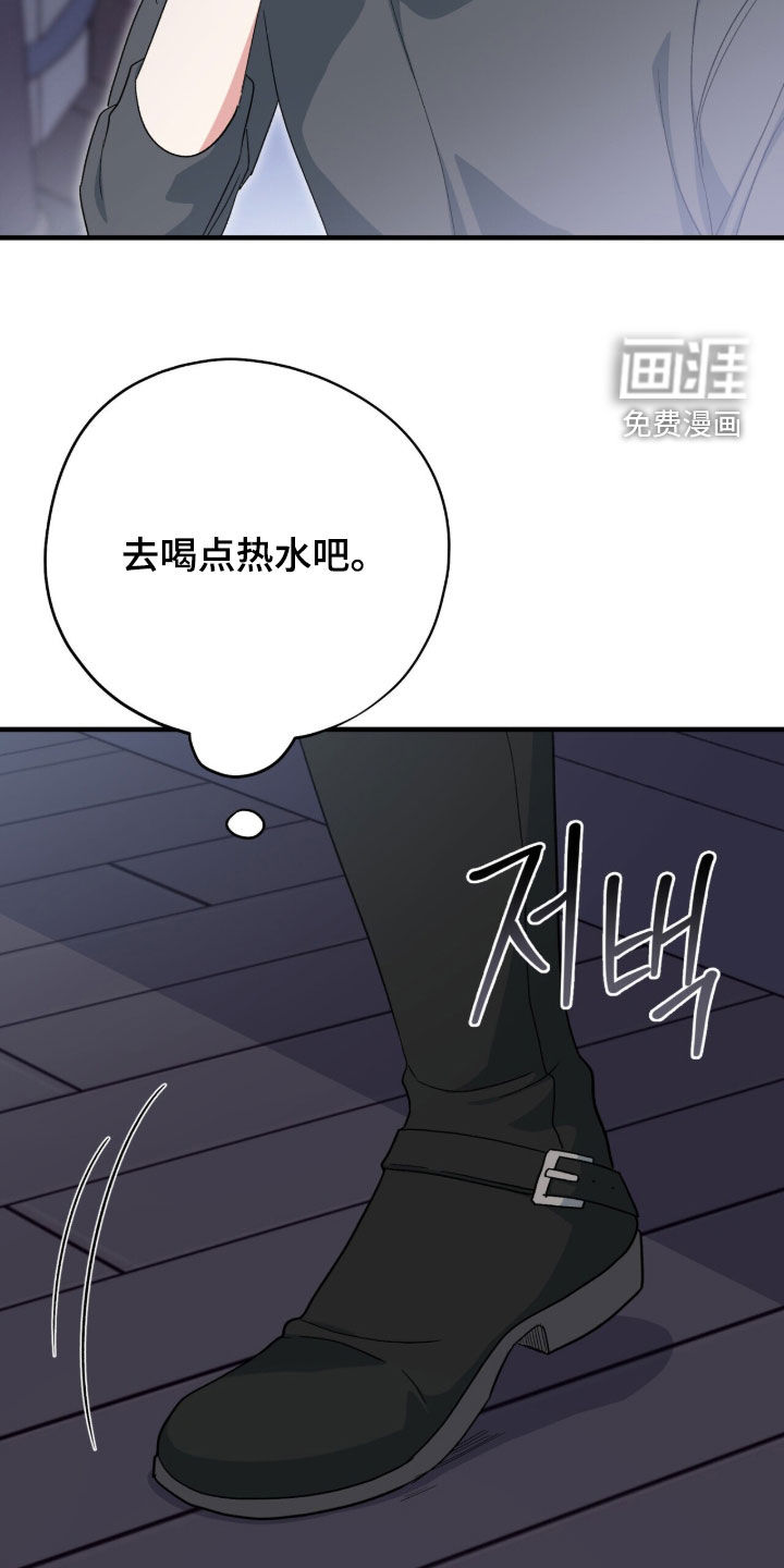 黑暗时代 第70话 第21页