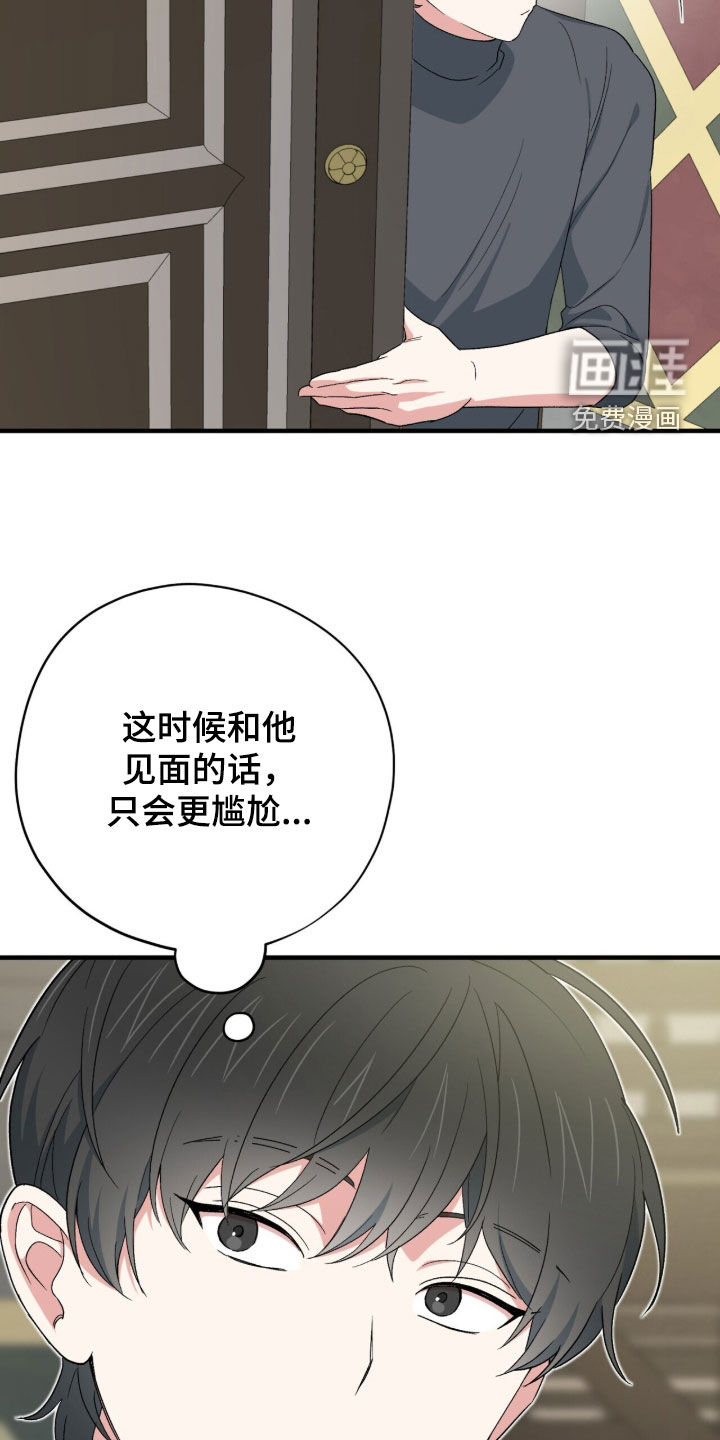 黑暗时代 第70话 第23页