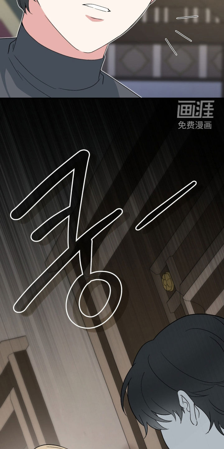 黑暗时代 第70话 第24页