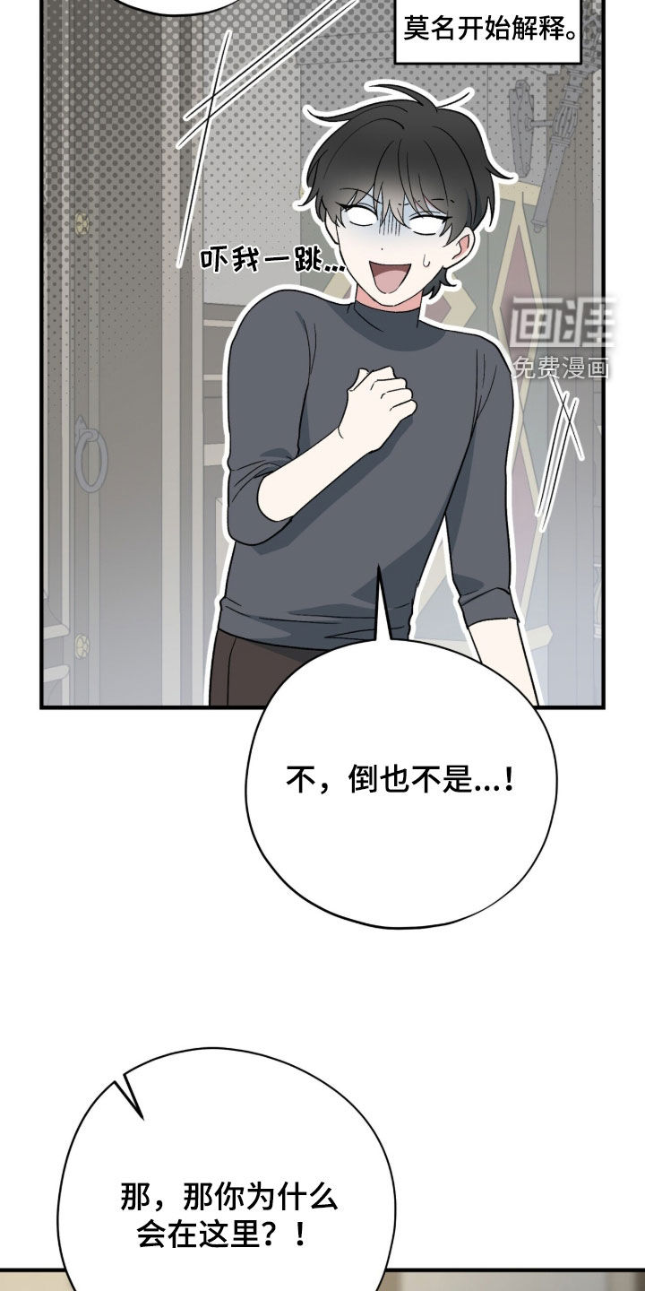 黑暗时代 第70话 第28页
