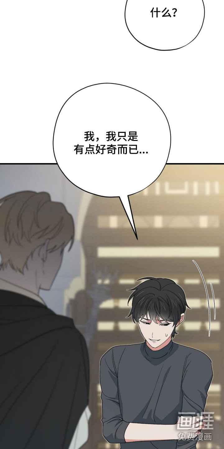 黑暗时代 第70话 第33页