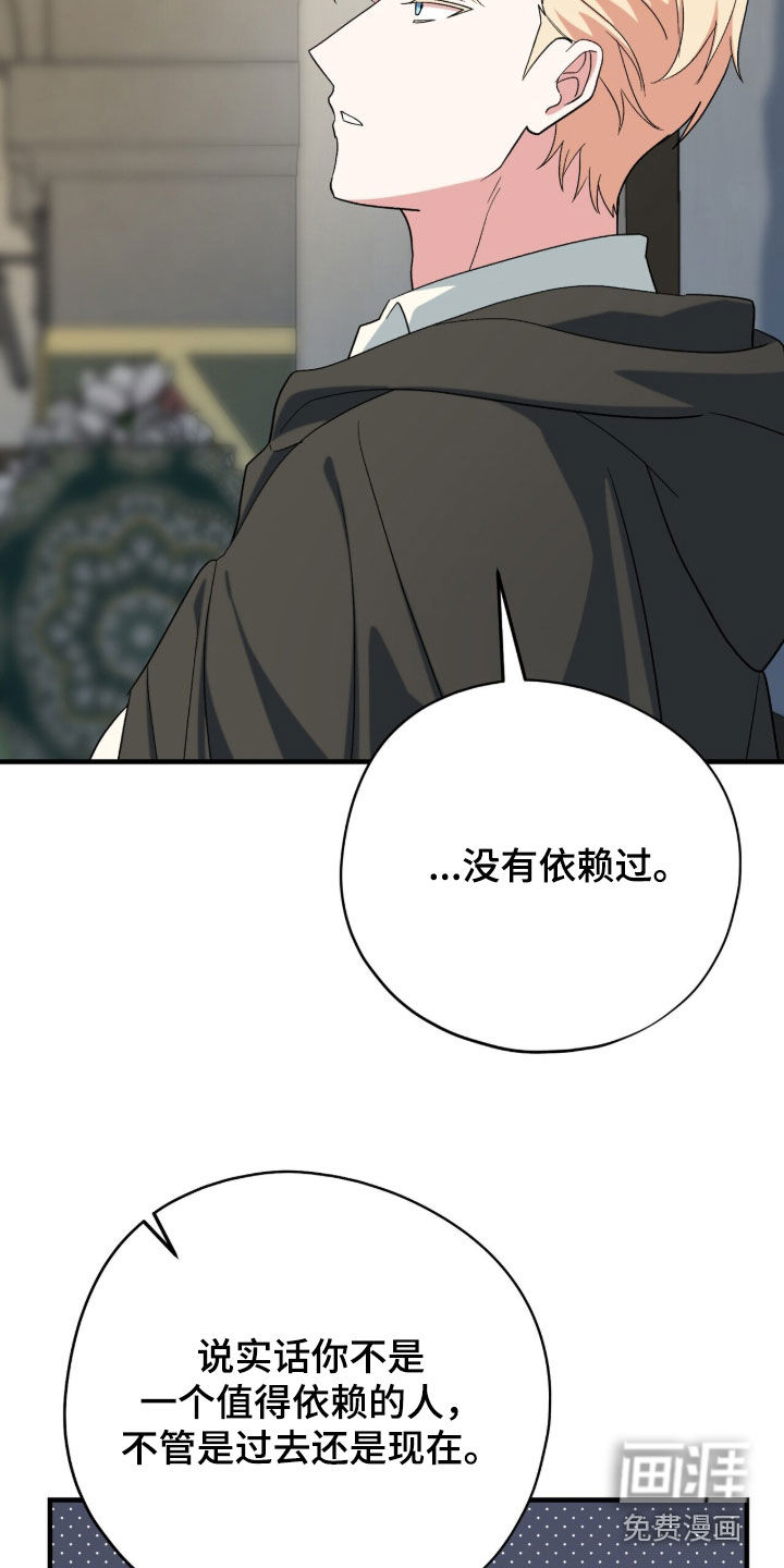 黑暗时代 第70话 第35页