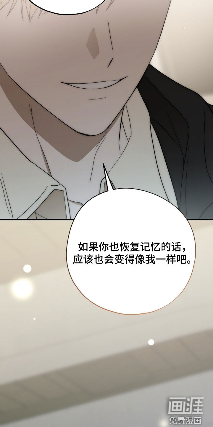黑暗时代 第70话 第42页