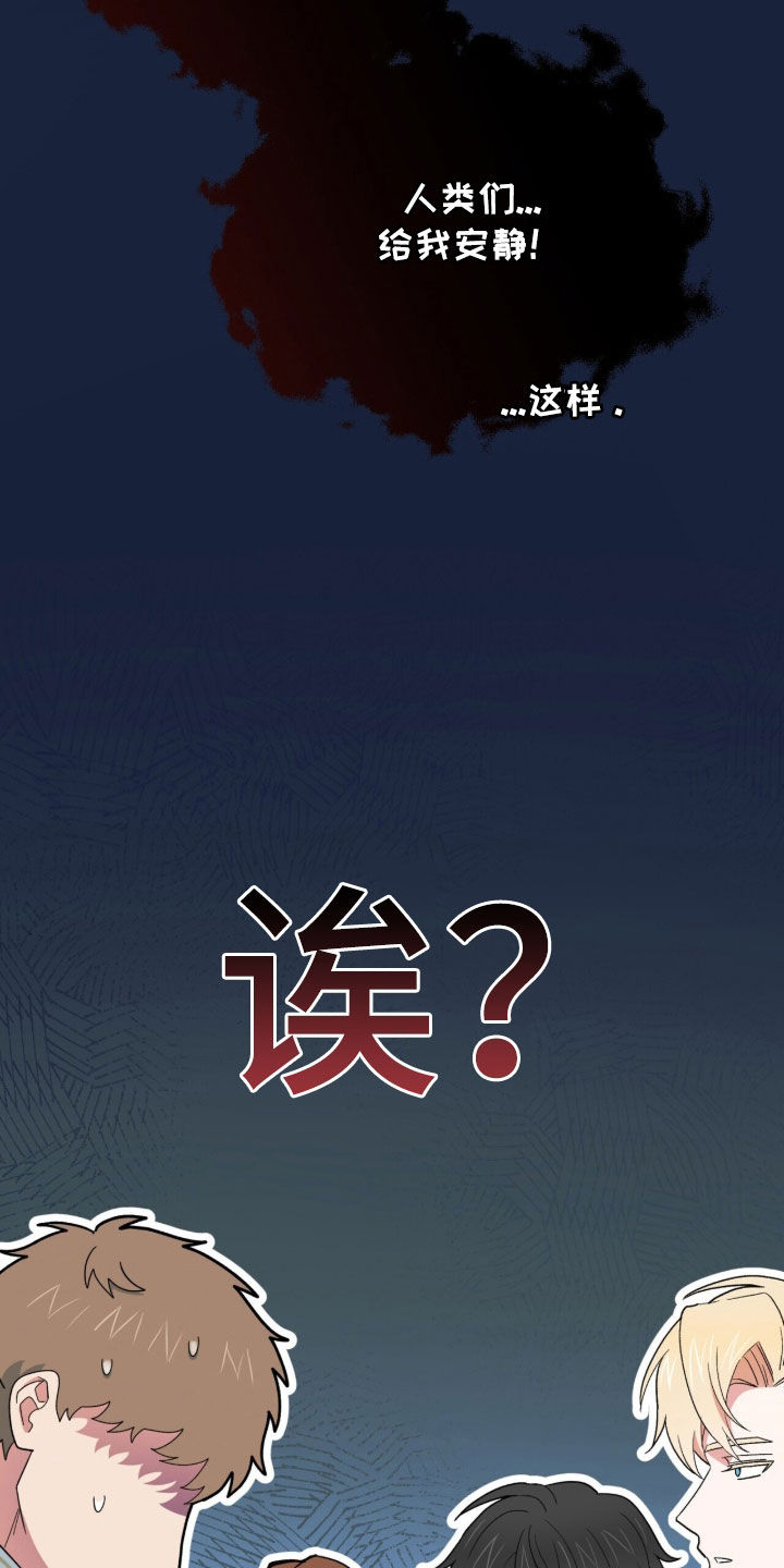 黑暗时代 第69话 第15页
