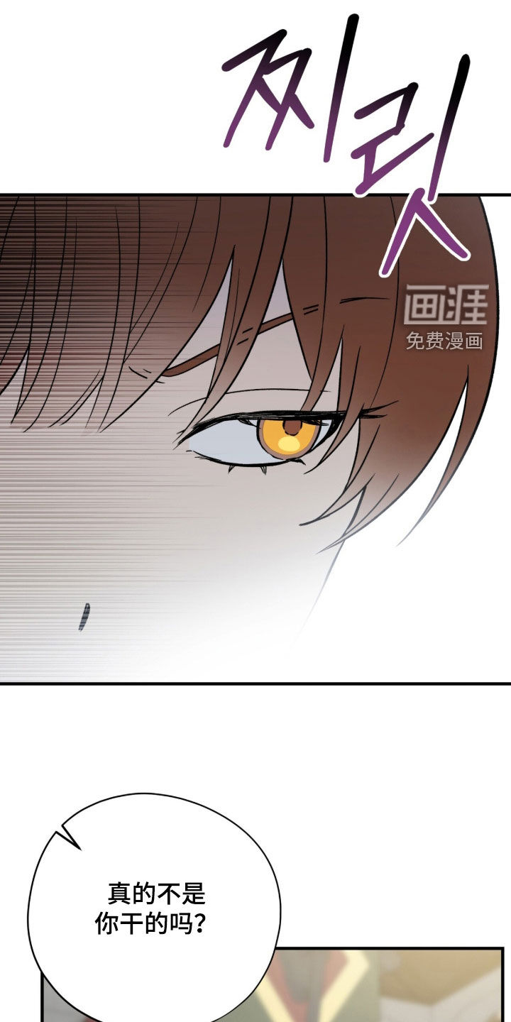 黑暗时代 第69话 第23页
