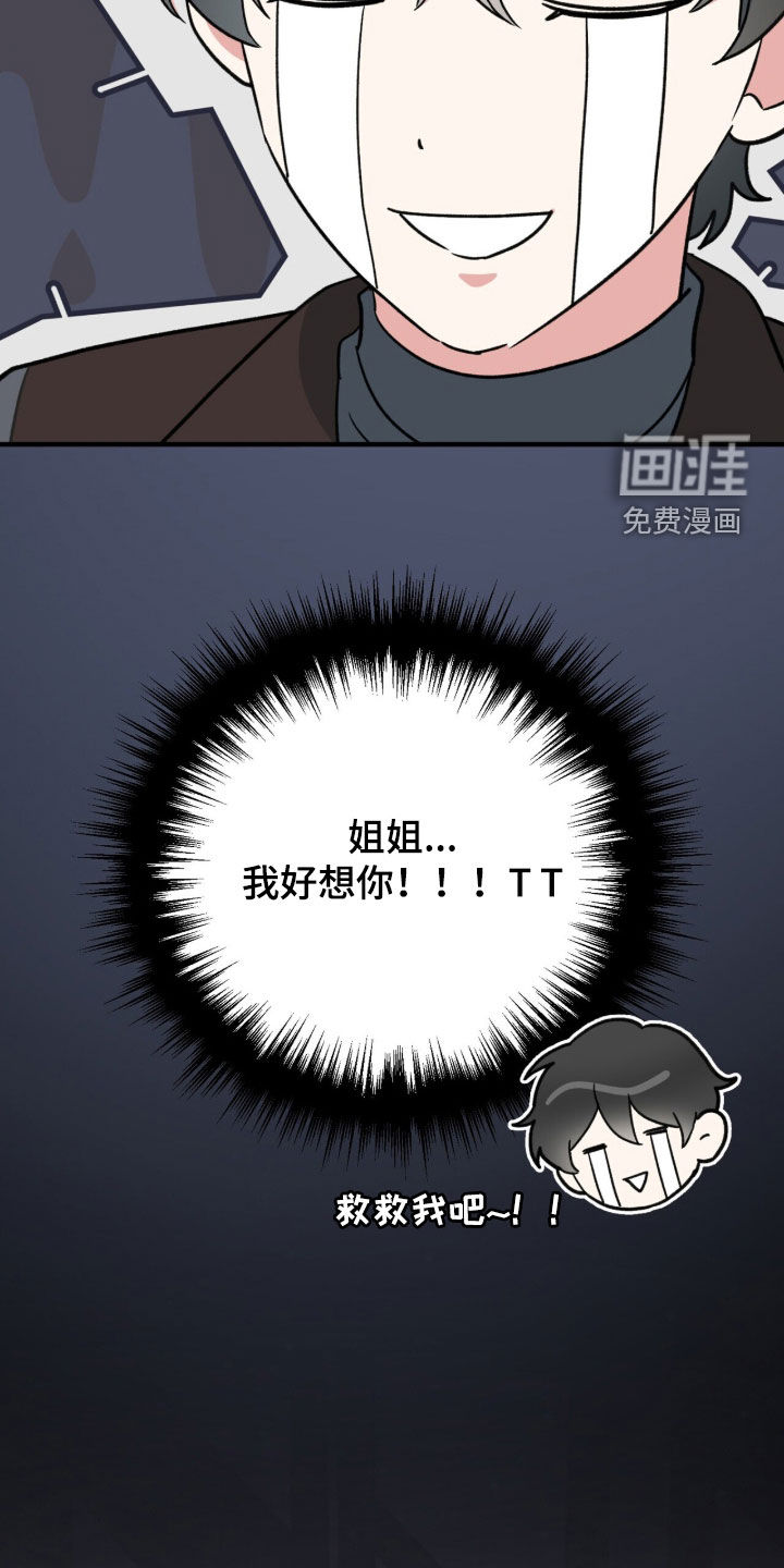 黑暗时代 第69话 第28页