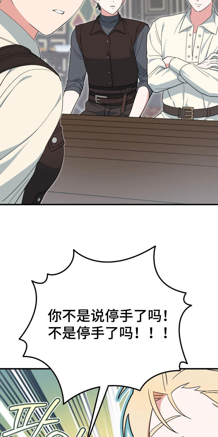 黑暗时代 第69话 第4页