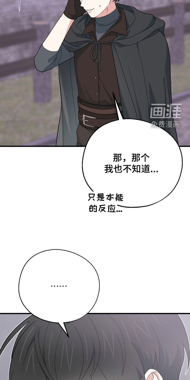 黑暗时代 第69话 第40页
