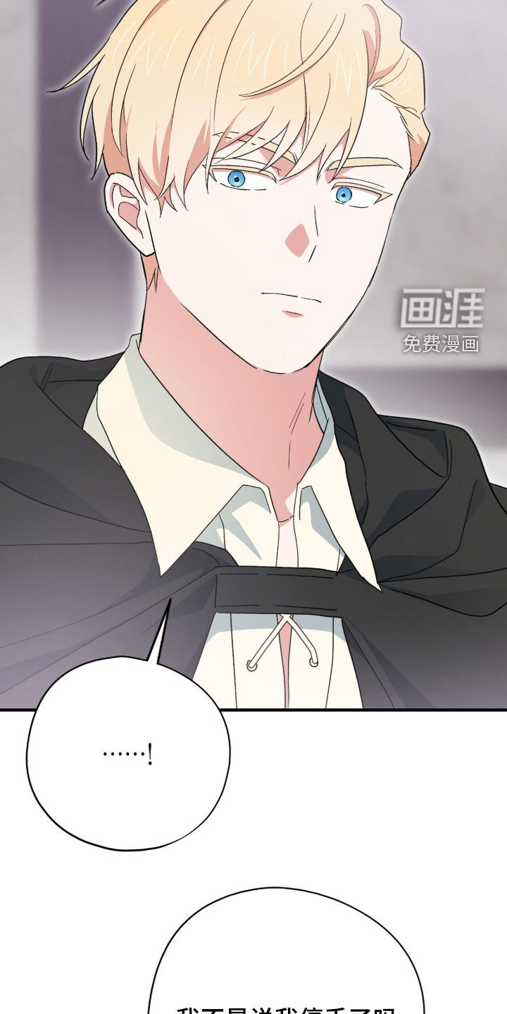 黑暗时代 第69话 第42页