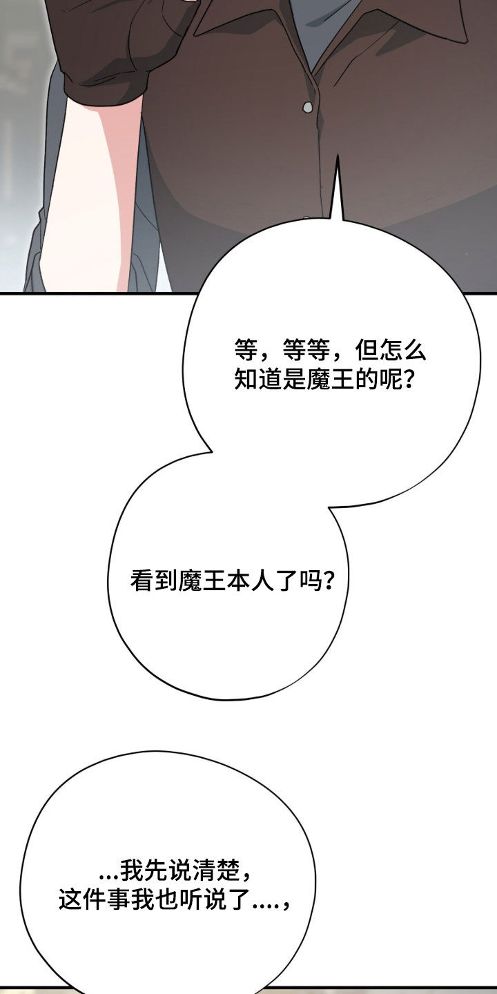 黑暗时代 第69话 第7页