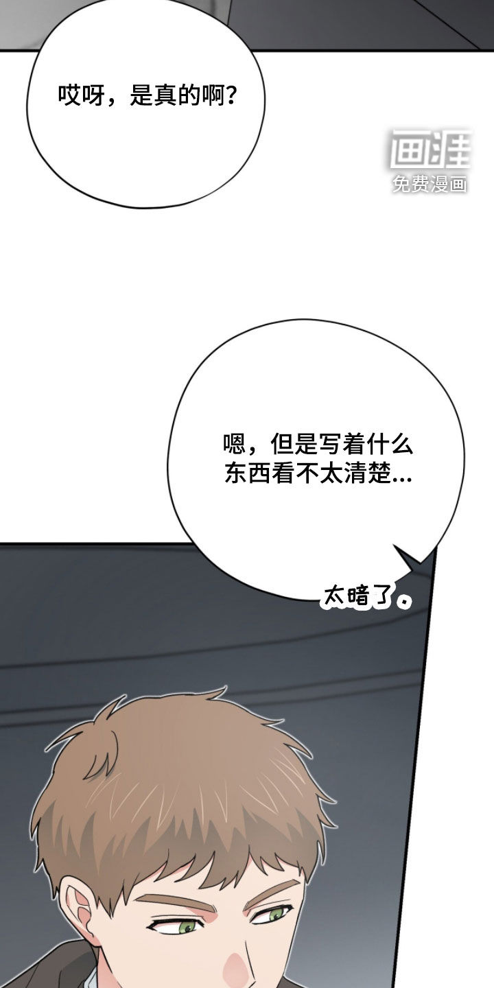 黑暗时代 第76话 第17页