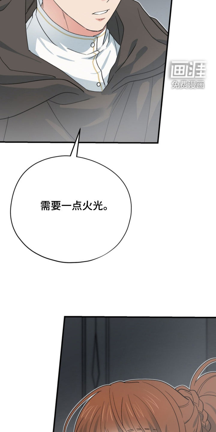 黑暗时代 第76话 第18页