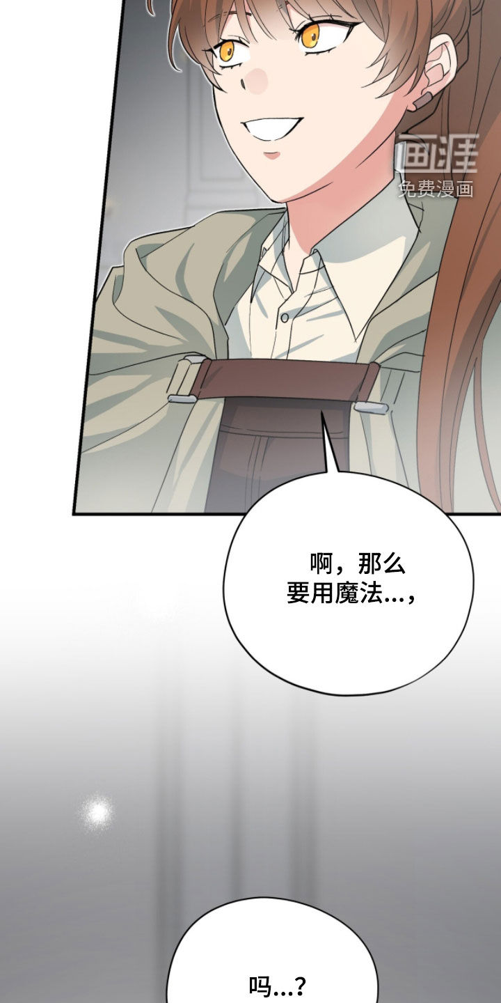 黑暗时代 第76话 第19页