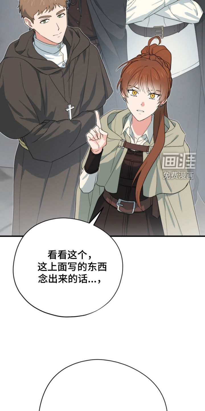 黑暗时代 第76话 第33页