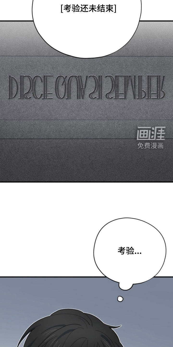 黑暗时代 第76话 第34页