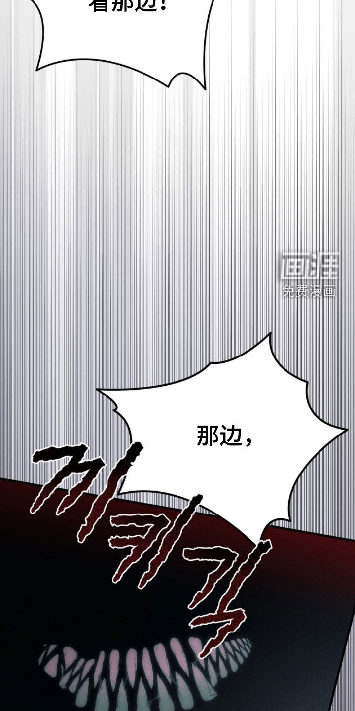 黑暗时代 第76话 第42页