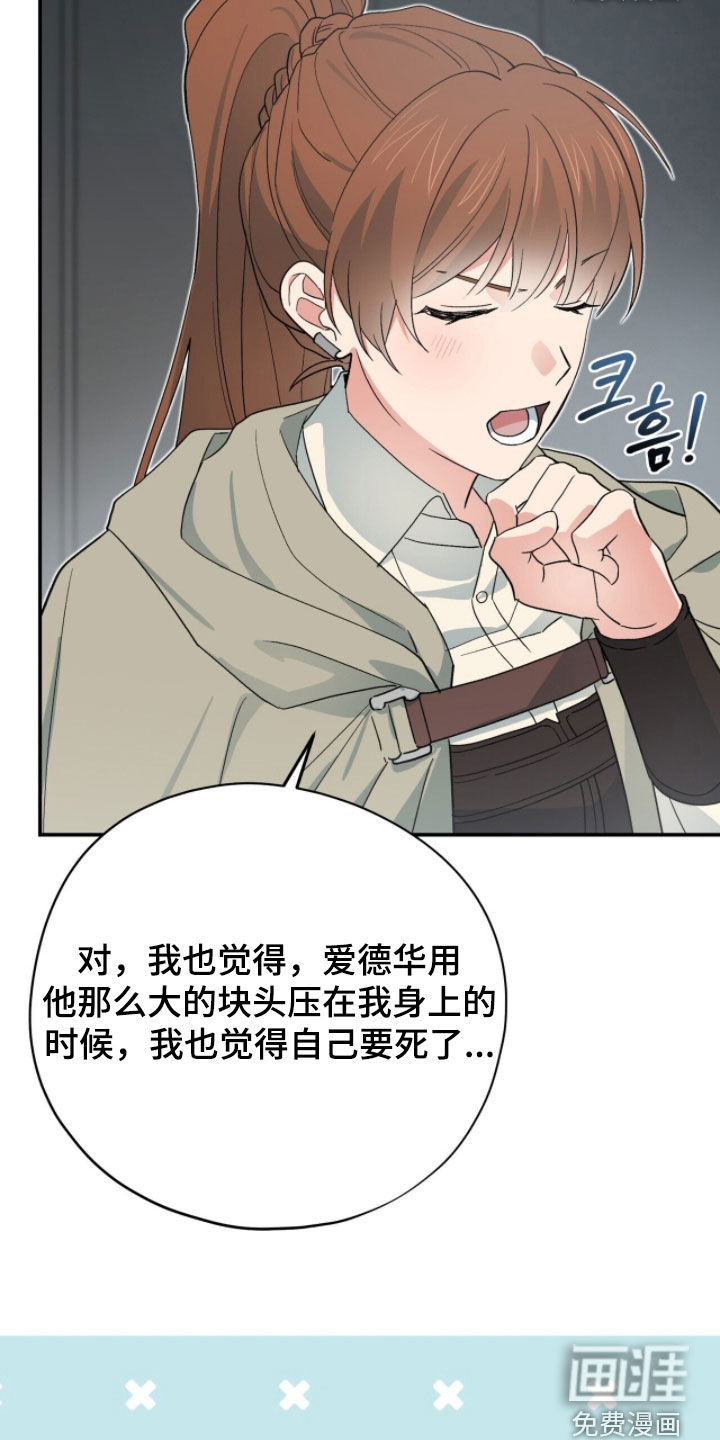 黑暗时代 第76话 第8页