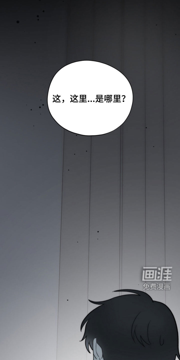 黑暗时代 第75话 第23页