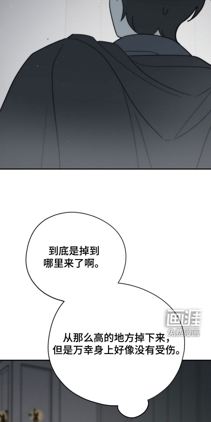 黑暗时代 第75话 第24页