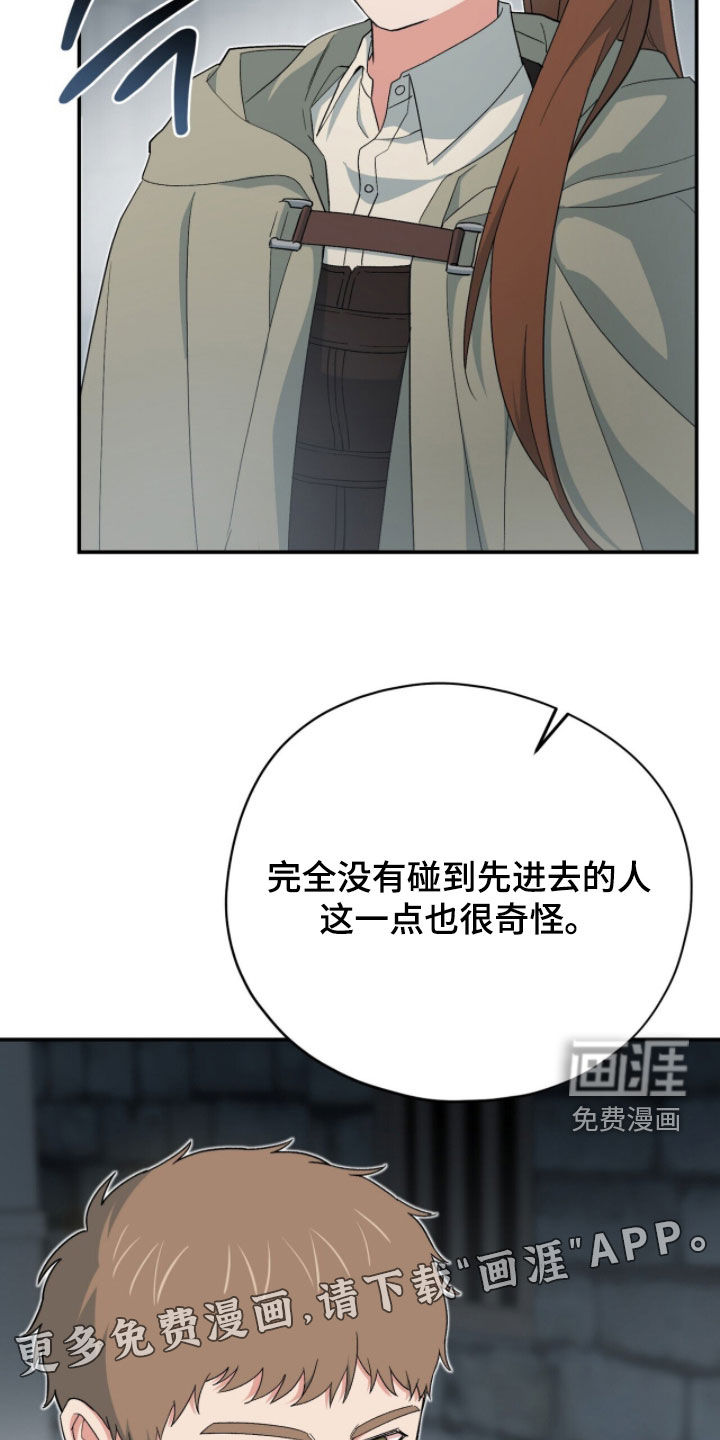 黑暗时代 第75话 第4页