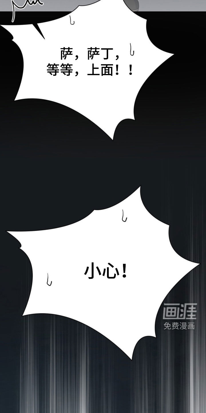 黑暗时代 第75话 第31页
