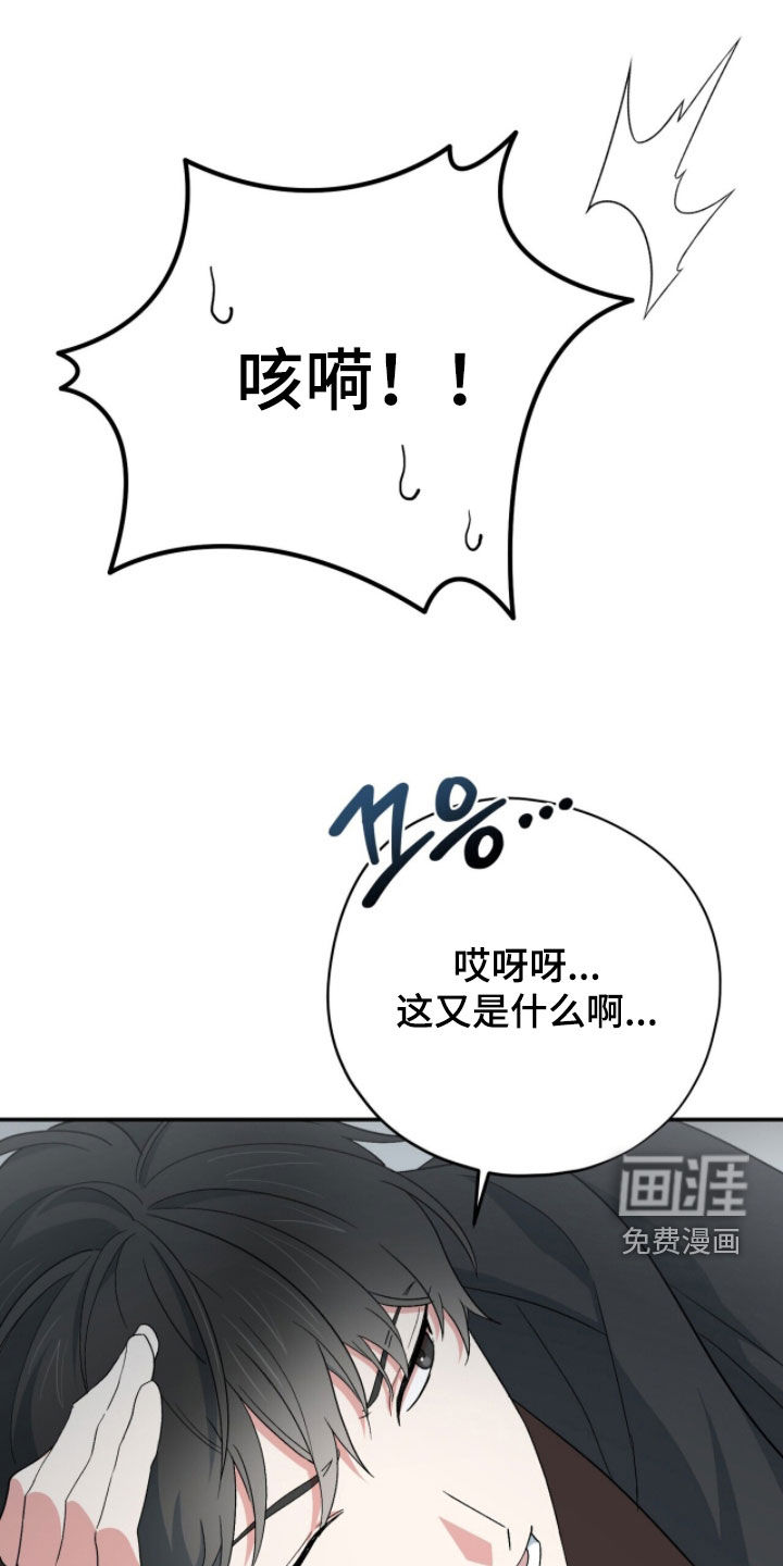 黑暗时代 第75话 第33页