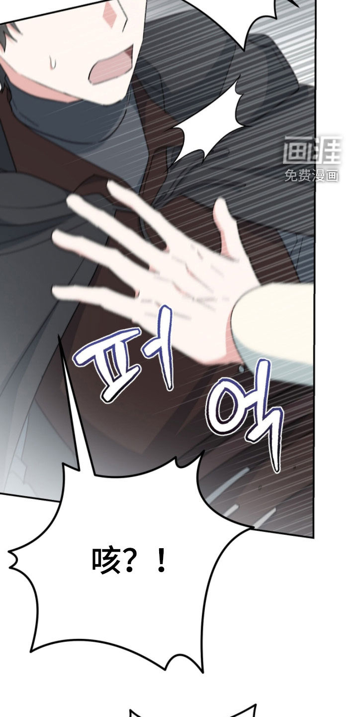 黑暗时代 第75话 第42页
