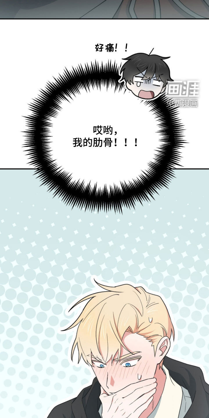 黑暗时代 第75话 第44页