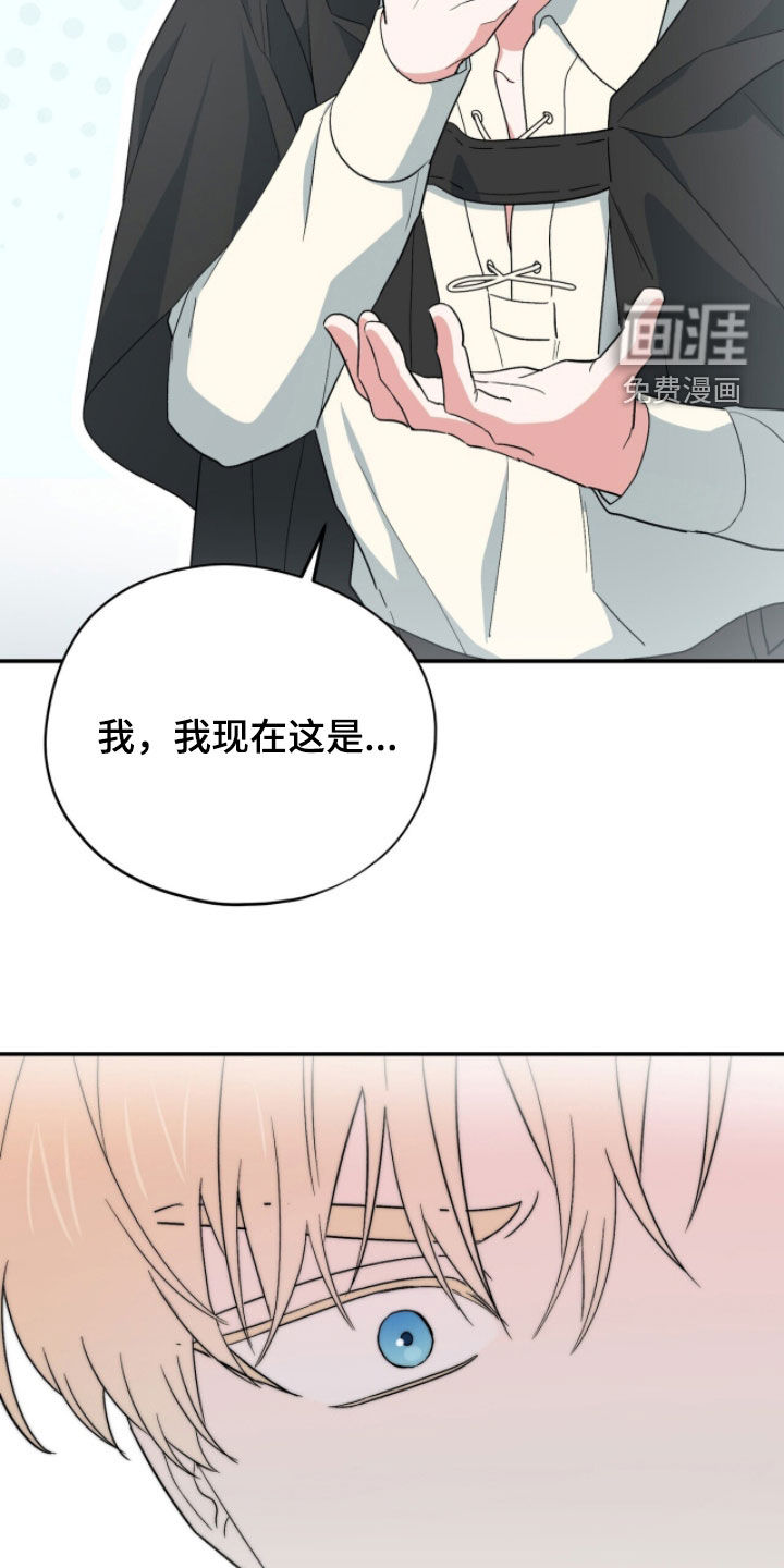 黑暗时代 第75话 第45页