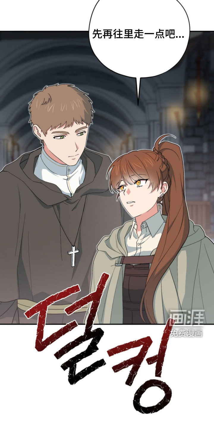黑暗时代 第75话 第7页