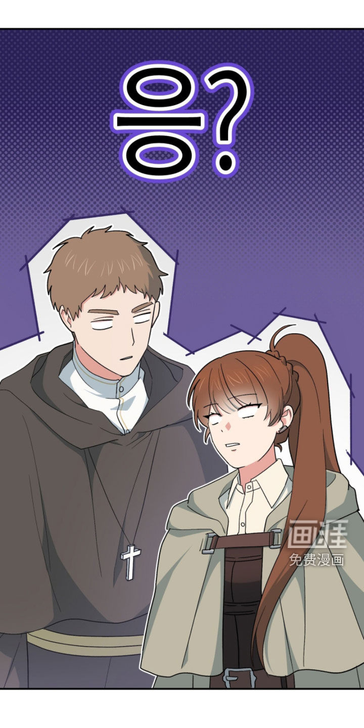 黑暗时代 第75话 第8页