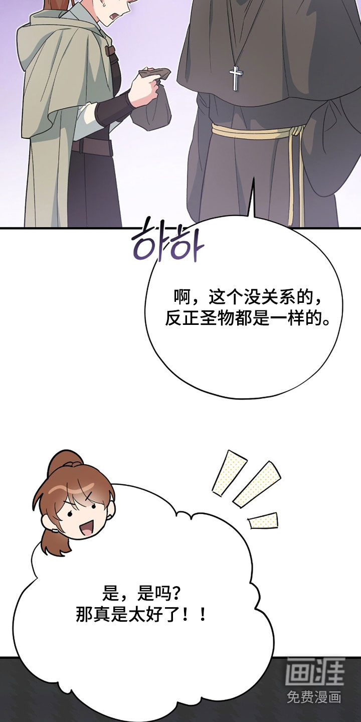 黑暗时代 第74话 第11页
