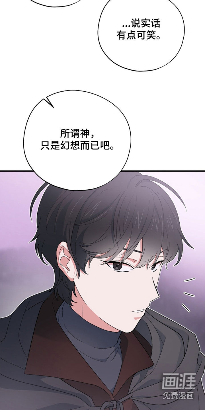 黑暗时代 第74话 第14页