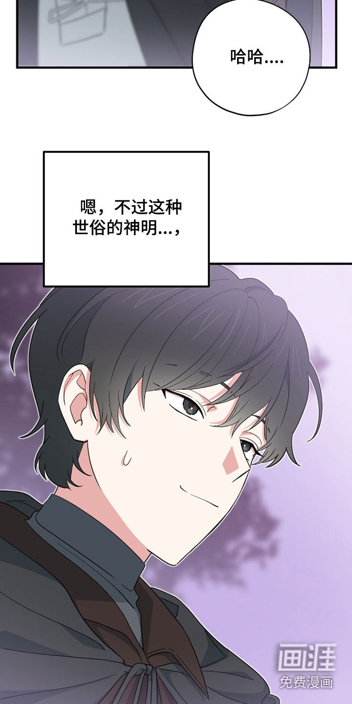黑暗时代 第74话 第17页