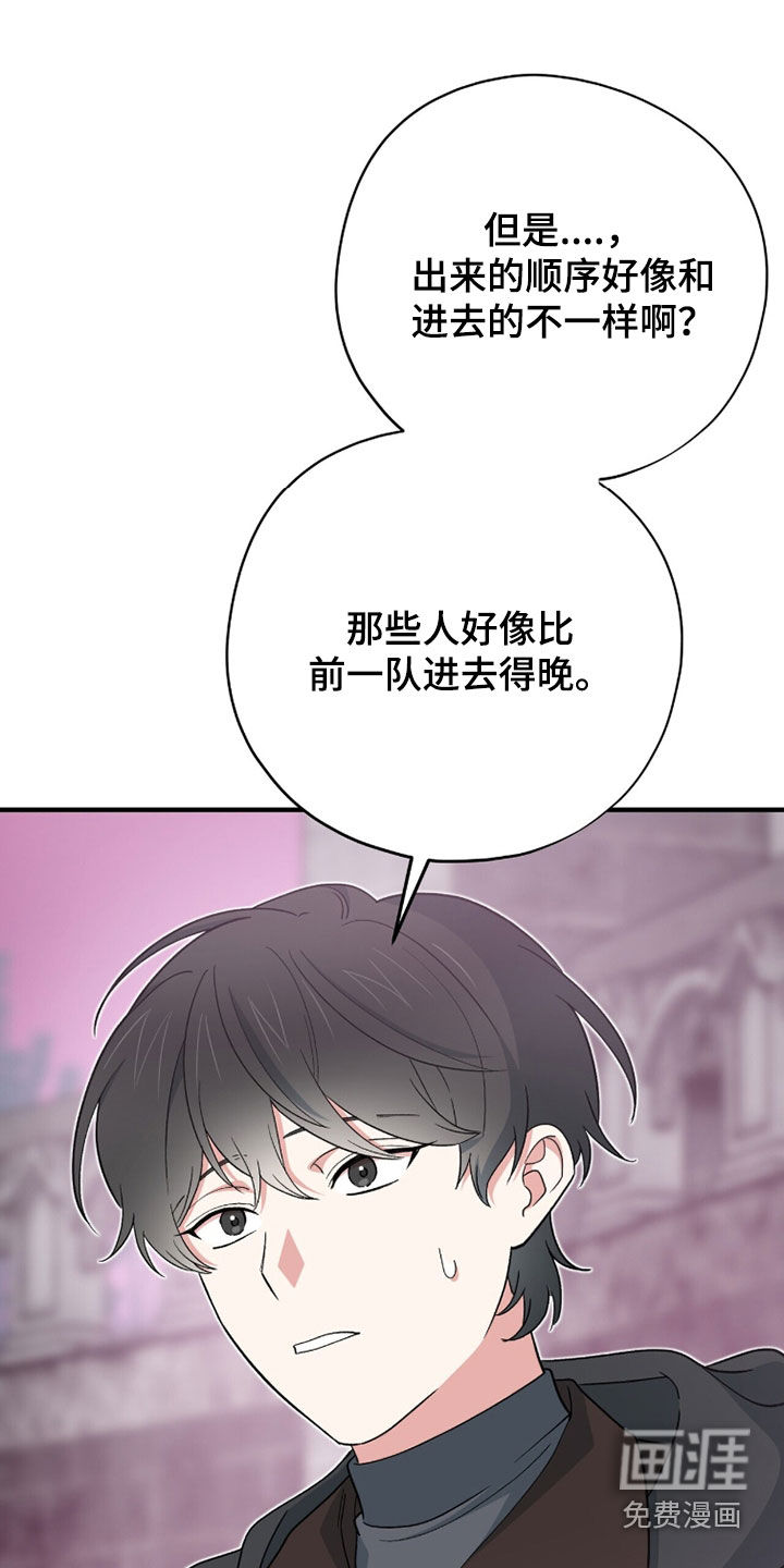 黑暗时代 第74话 第24页