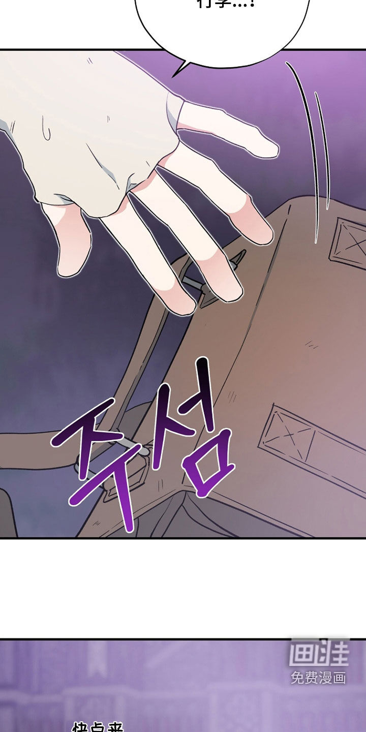 黑暗时代 第74话 第5页