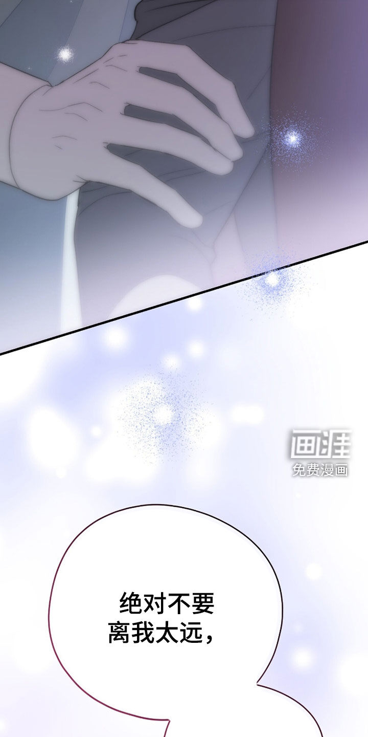 黑暗时代 第74话 第42页