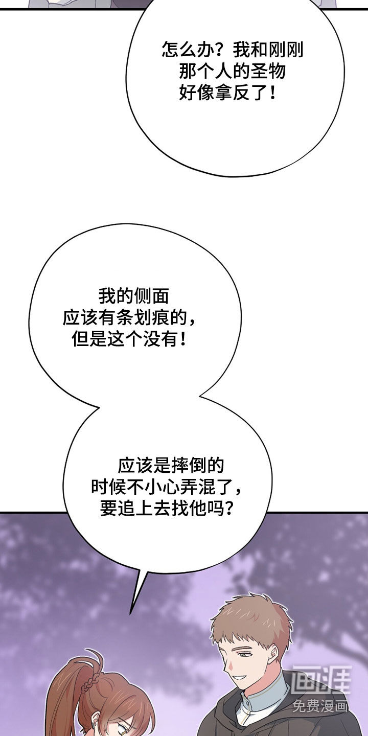黑暗时代 第74话 第10页