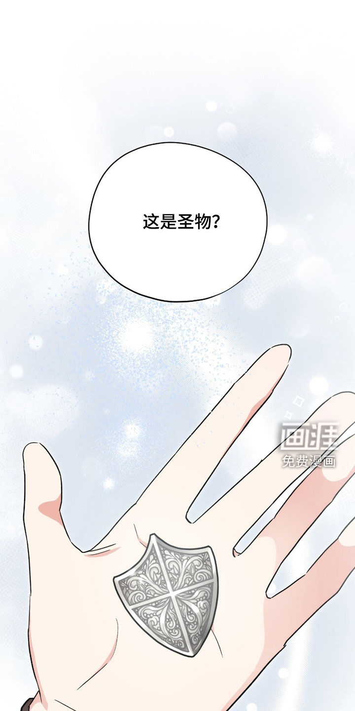 黑暗时代 第73话 第1页
