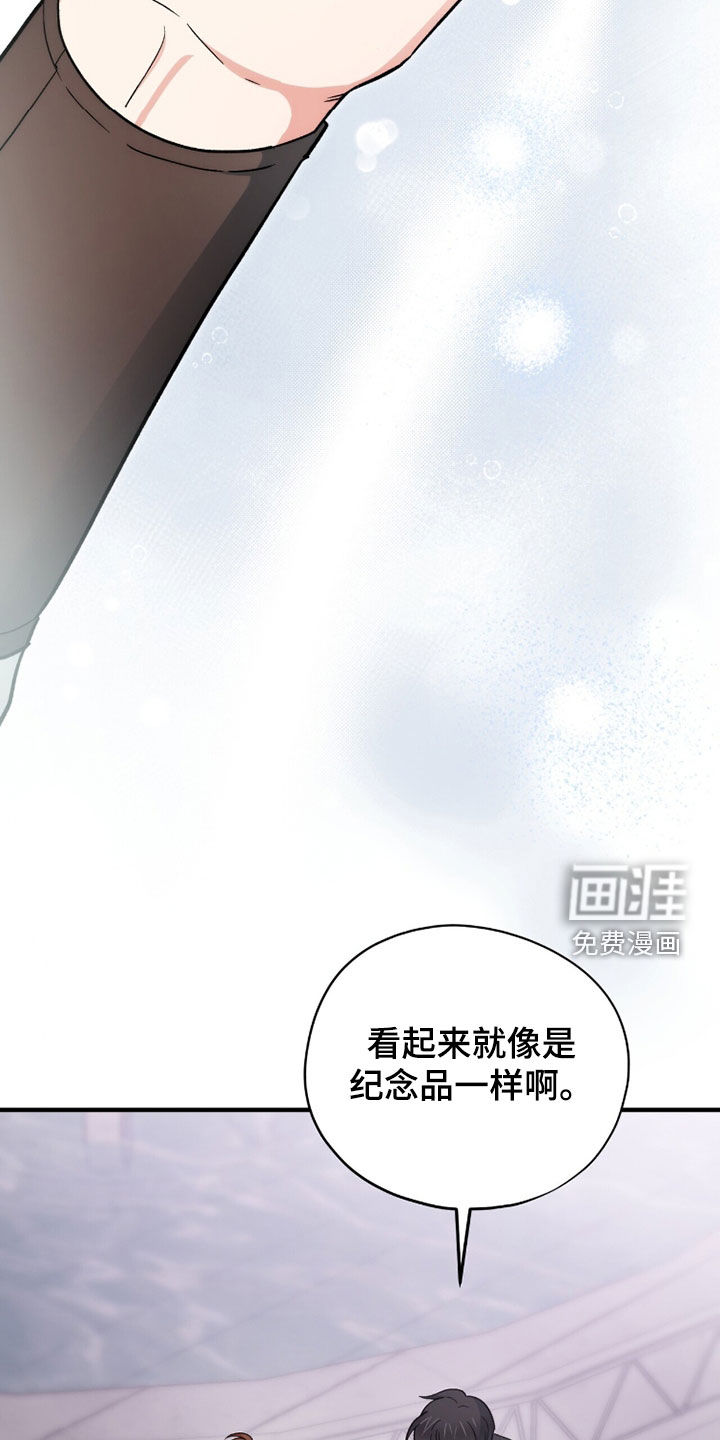 黑暗时代 第73话 第2页