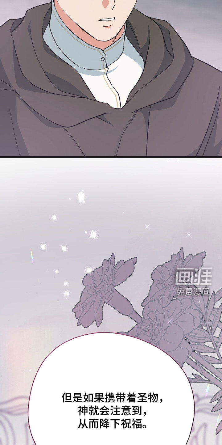 黑暗时代 第73话 第15页