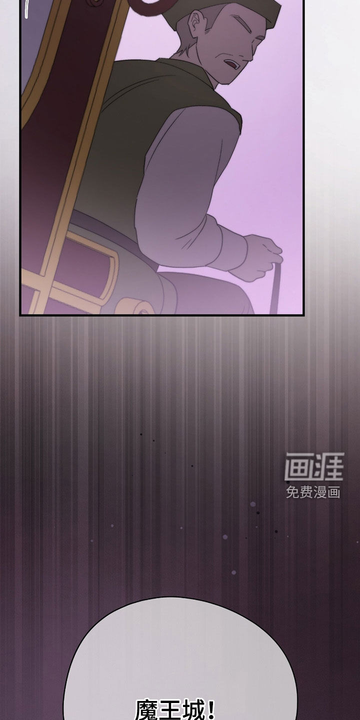 黑暗时代 第73话 第25页